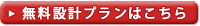 �����݌v�v�����͂�����