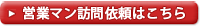 �c�ƃ}���K��˗��͂�����