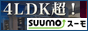 SUUMO�V�z�}���V����