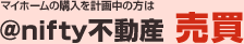 �}�C�z�[���̍w�����v�撆�̕��́@@nifty�s���Y ����