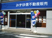 ■みずほ信不動産販売 溝ノ口センター ■みずほ信不動産販売 溝ノ口センター