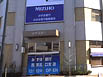 ■みずほ信不動産販売 西宮センター ■みずほ信不動産販売 西宮センター