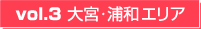 vol3.��{�E�Y�a�G���A