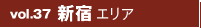 vol37.�V�h�G���A