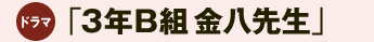 3�NB�g�����搶