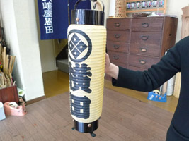 ちょうちん 大嶋屋恩田 ちょうちん 大嶋屋恩田