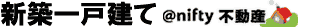 �V�z��ˌ��� @nifty�s���Y