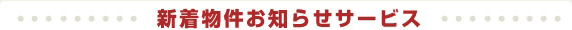 �V���������m�点�T�[�r�X