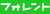 �t�H�����g