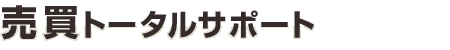�����g�[�^���T�|�[�g