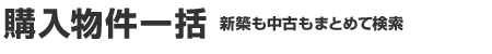 �w�������ꊇ