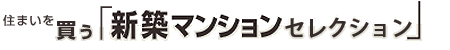 �Z�܂��𔃂��@�V�z�}���V�����Z���N�V����