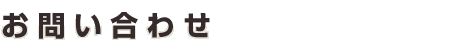 ���₢���킹