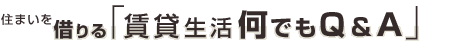 �Z�܂����؂��@���ݐ������ł�Q��A