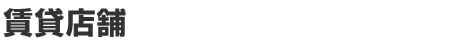 ���ݓX��
