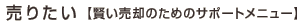 ���肽���@�y�������p�̂��߂̃T�|�[�g���j���[�z