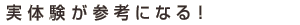 ���̌����Q�l�ɂȂ�I