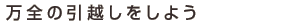 ���S�̈��z�������悤