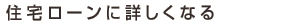 �Z��[���ɏڂ����Ȃ�