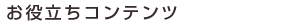 ���𗧂��R���e���c