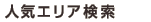 �l�C�G���A����