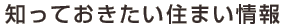 �m���Ă��������Z�܂����