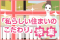 ���炵���Z�܂��̂��������W