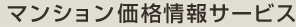 �}���V�������i���T�[�r�X