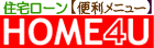 HOME4U���S