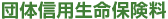 �c�̐M�p�����ی���