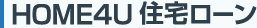 HOME4U�@�Z��[��