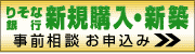 �肻�ȋ�s�@�V�K�w���E�V�z�@���O���k���\����