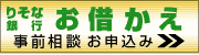 �肻�ȋ�s�@���؂肩���@���O���k���\����