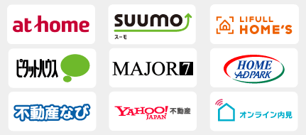 athome、suumo、LIFULL HOME'S、ピタットハウス、MAJOR7、HOME AD PARK、不動産なび、Yahoo!不動産、オンライン内見