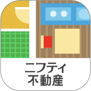 ニフティ不動産 賃貸アプリ