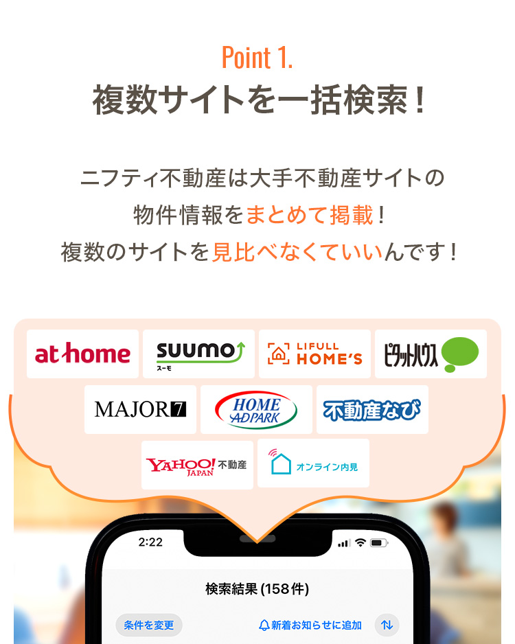 複数サイトを一括検索