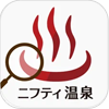 ニフティ温泉 コンテンツ紹介へ