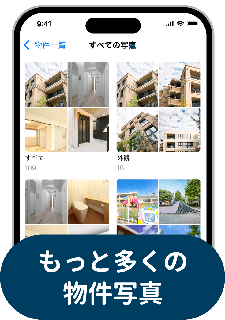 もっと多くの物件写真