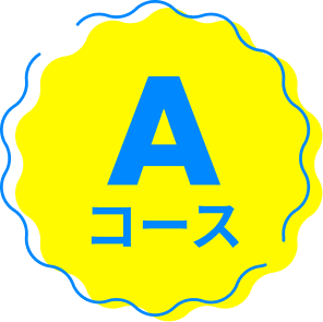 Aコース