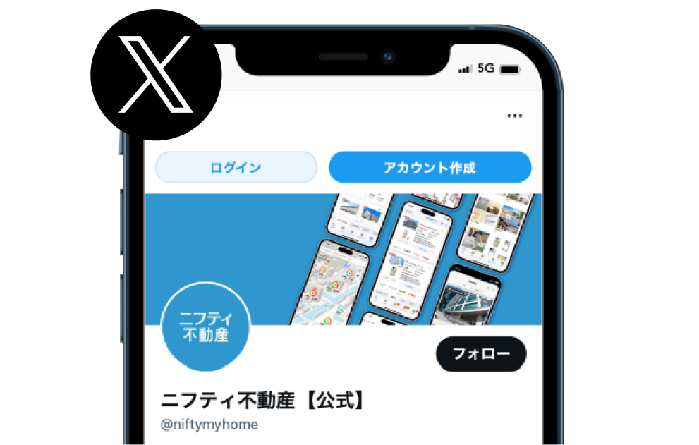 ニフティ不動産 公式X