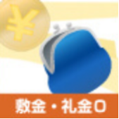 敷金・礼金0