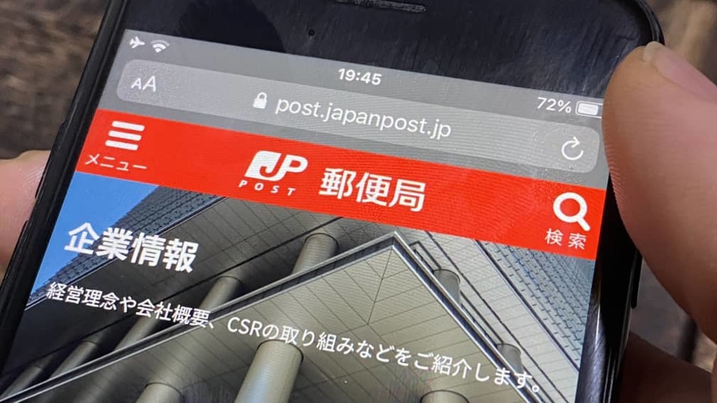 郵便局で住所変更 転送の手続きをする方法 転送サービスの注意点や期間の延長についても解説 ニフティ不動産 引越しコラム