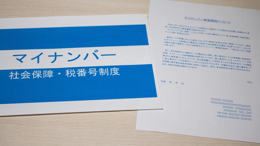 マイナンバーカードで特例転出・特例転入を行う方法