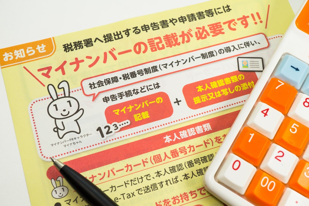 マイナンバーカードの「継続利用手続き」とは