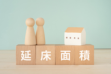 延床面積とは？含まれない部分や建築面積との違い、計算式まで解説
