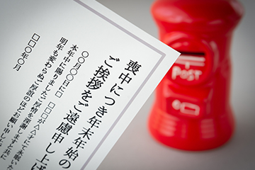 喪中の正月はどう過ごす？知っておきたいマナーと過ごし方