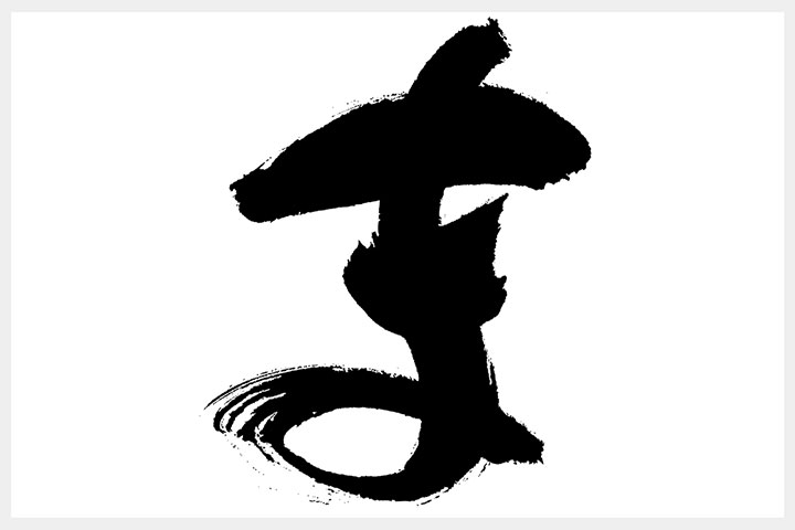 「ま」からはじまる言葉まとめ！絵しりとりやクロスワードで使える言葉を一挙紹介