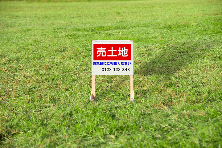相続した土地を3年以内に売却するとどうなる？税金の特例と「3年」の数え方