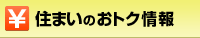 �Z�܂��̂��g�N���