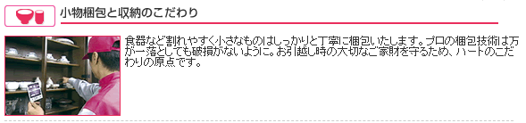 【タイプ別】食器の包み方と入れ方